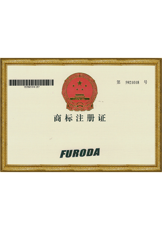 注冊商標